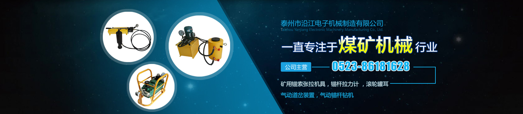 氣動(dòng)錨桿切斷器專(zhuān)業(yè)生產(chǎn)，型號(hào)齊全，價(jià)格合理